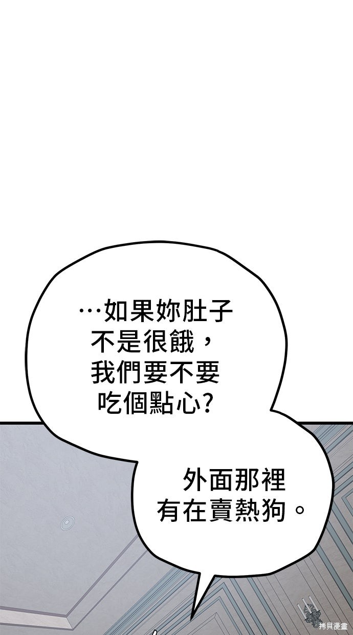 无业宅女吴夜第165话在线观看 - 第18张