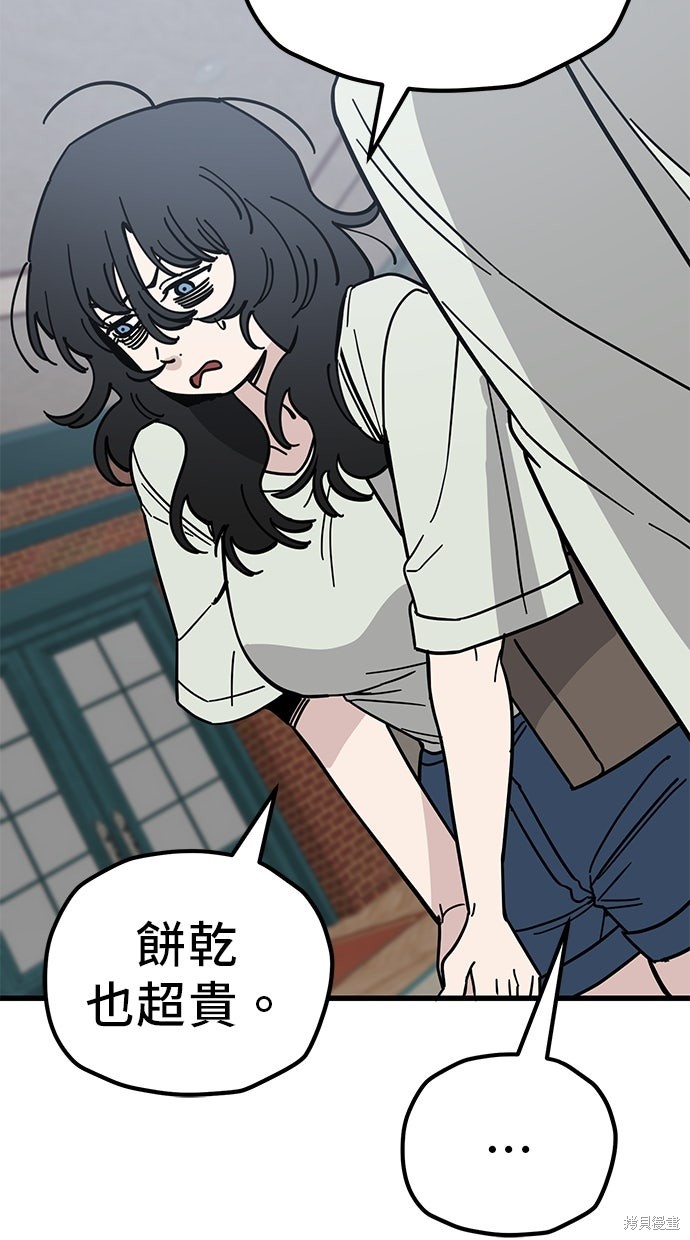 无业宅女吴夜第165话在线观看 - 第17张