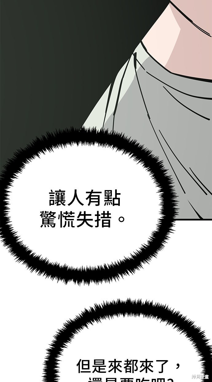 无业宅女吴夜第165话在线观看 - 第15张