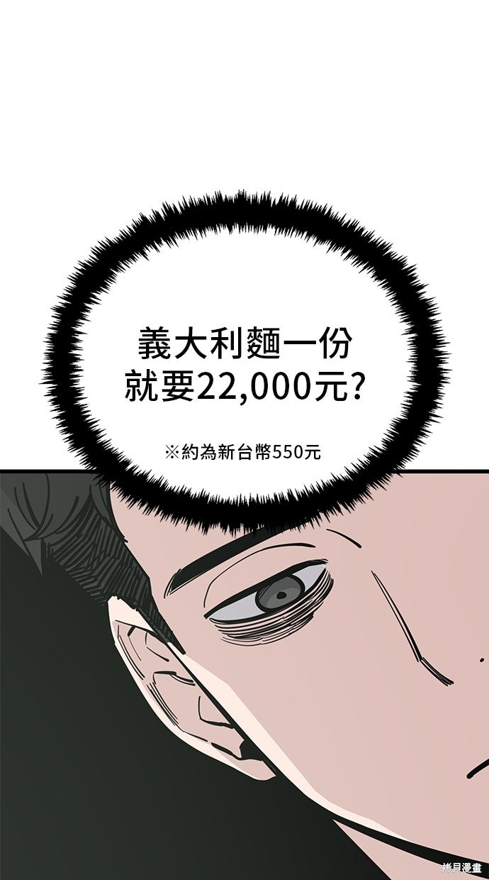 无业宅女吴夜第165话在线观看 - 第14张