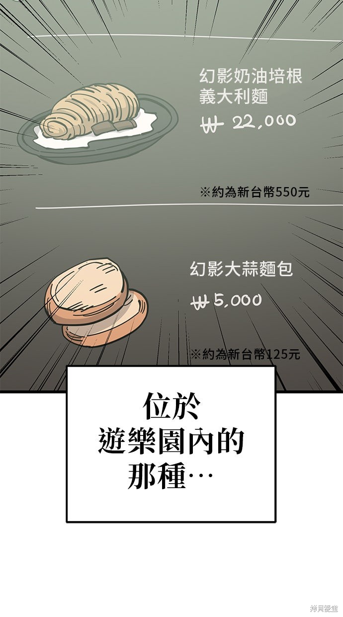 无业宅女吴夜第165话在线观看 - 第13张