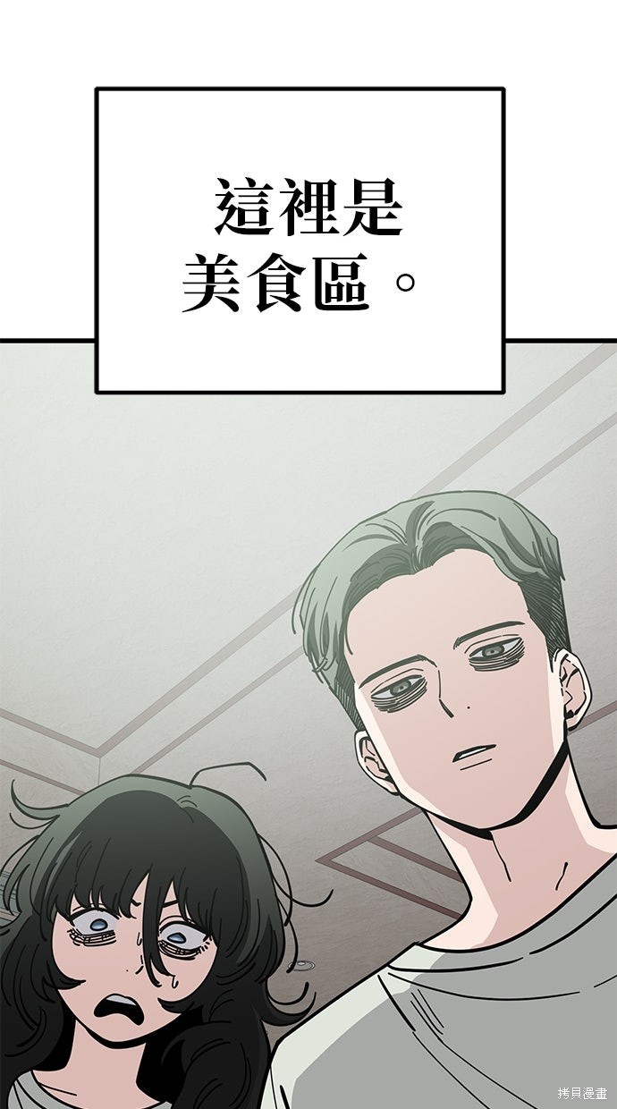 无业宅女吴夜第165话在线观看 - 第11张