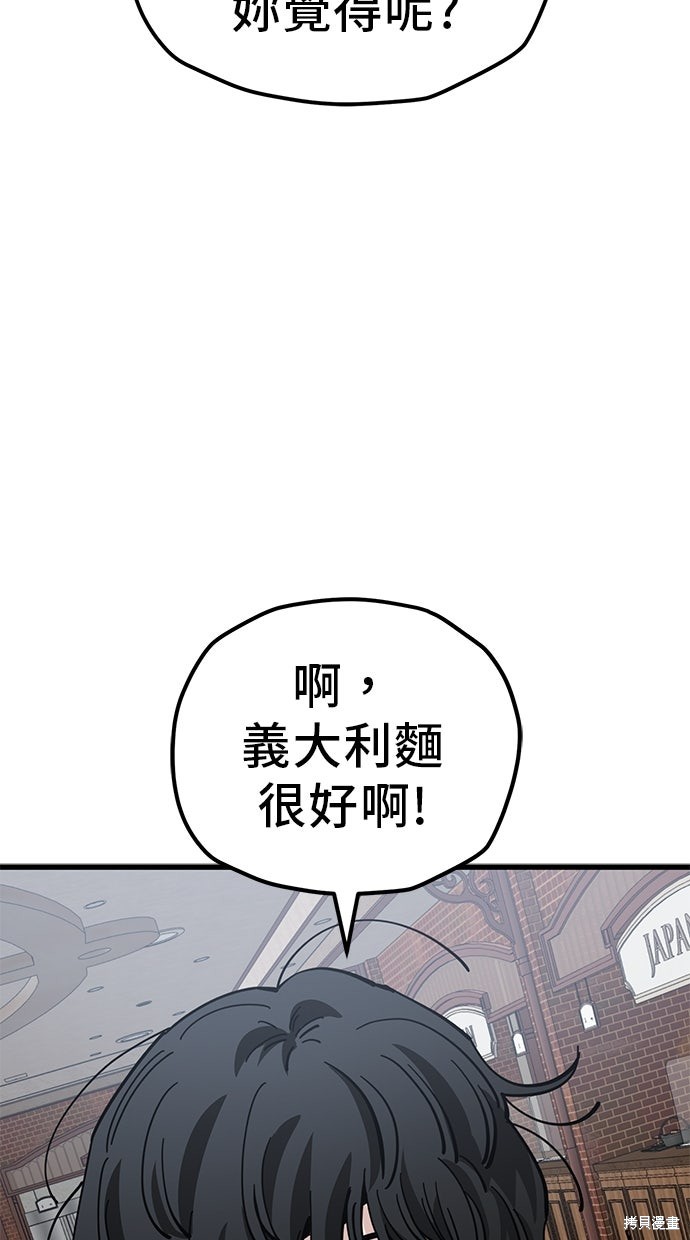 无业宅女吴夜第165话在线观看 - 第8张