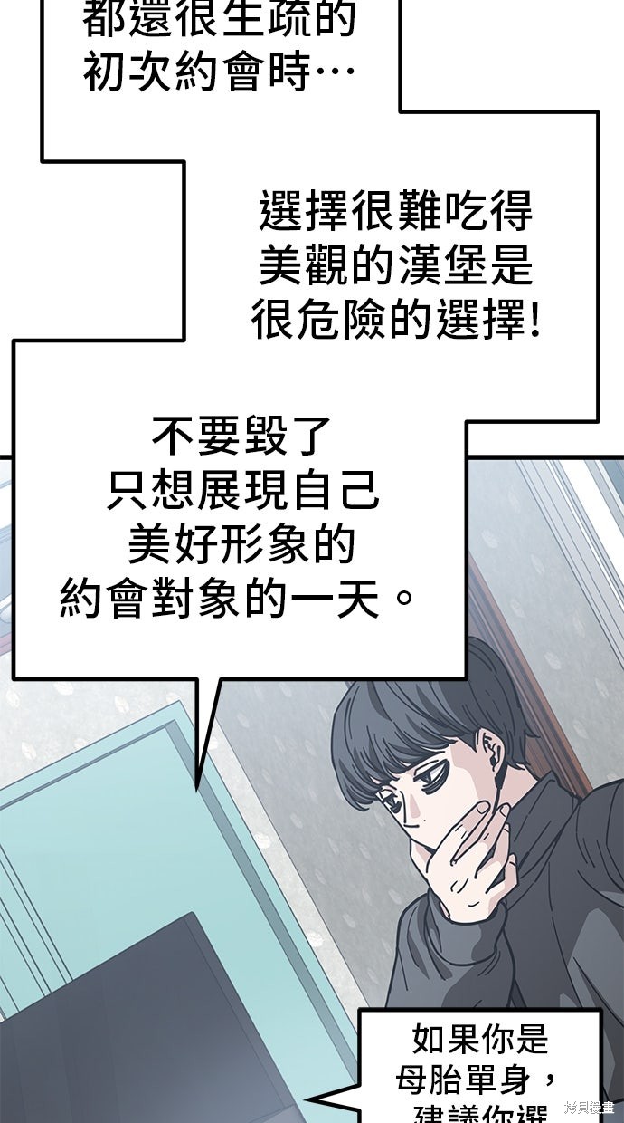 无业宅女吴夜第165话在线观看 - 第6张