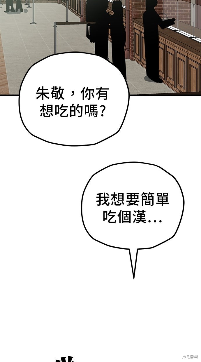 无业宅女吴夜第165话在线观看 - 第4张