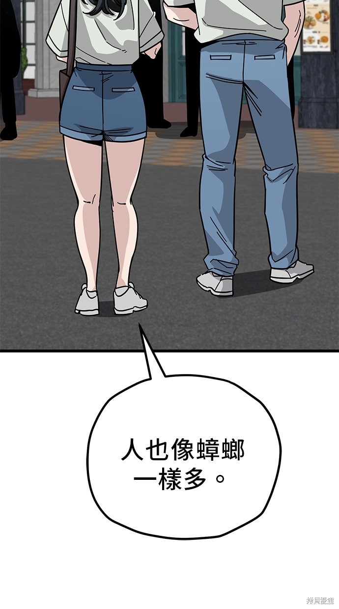 无业宅女吴夜第165话在线观看 - 第2张