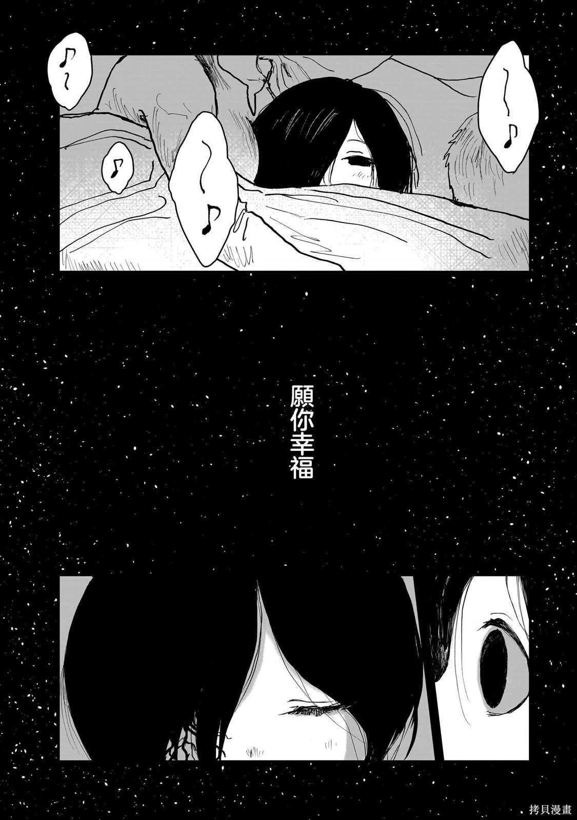 魔法使与猩红旅人第02话在线观看 - 第18张