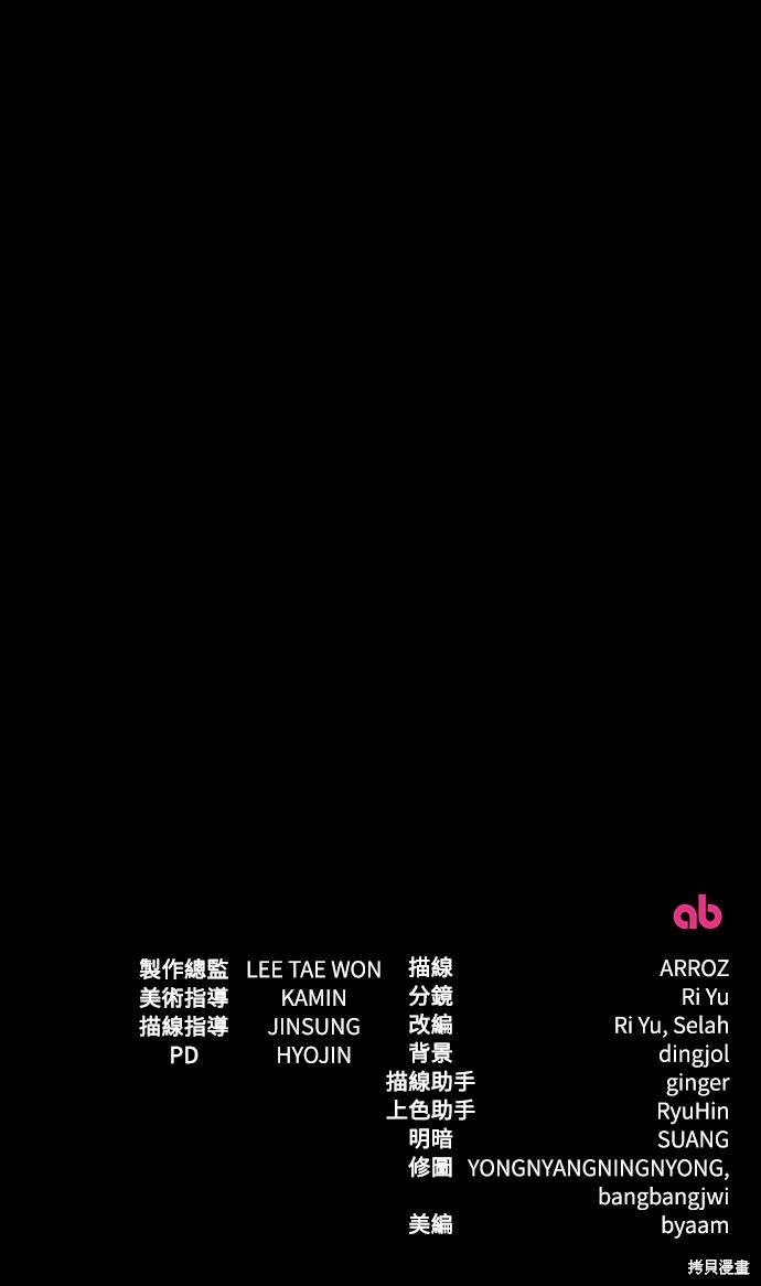 幸存王女的微笑之谜第58话在线观看 - 第61张