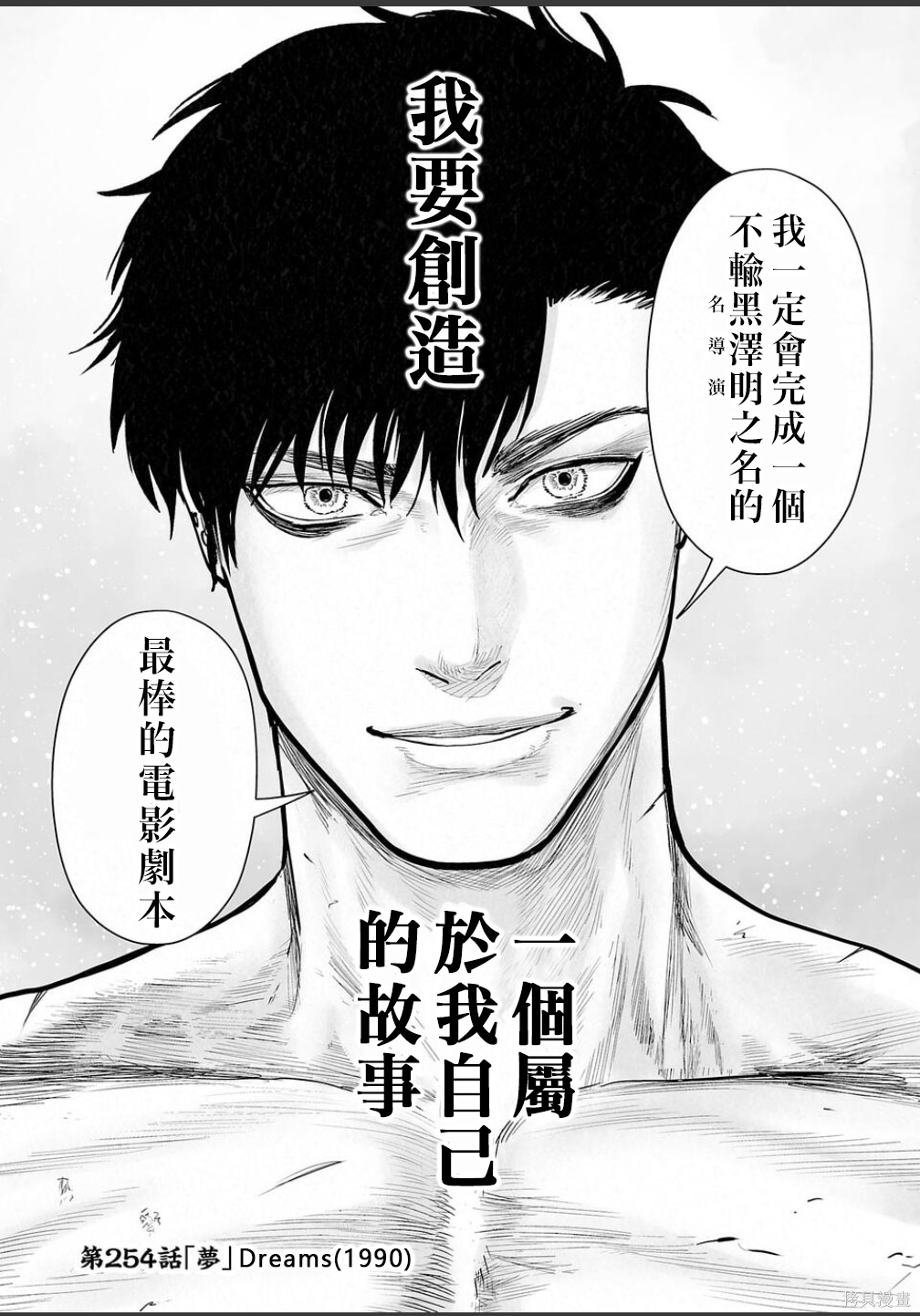 终之退魔师第254话在线观看 - 第17张