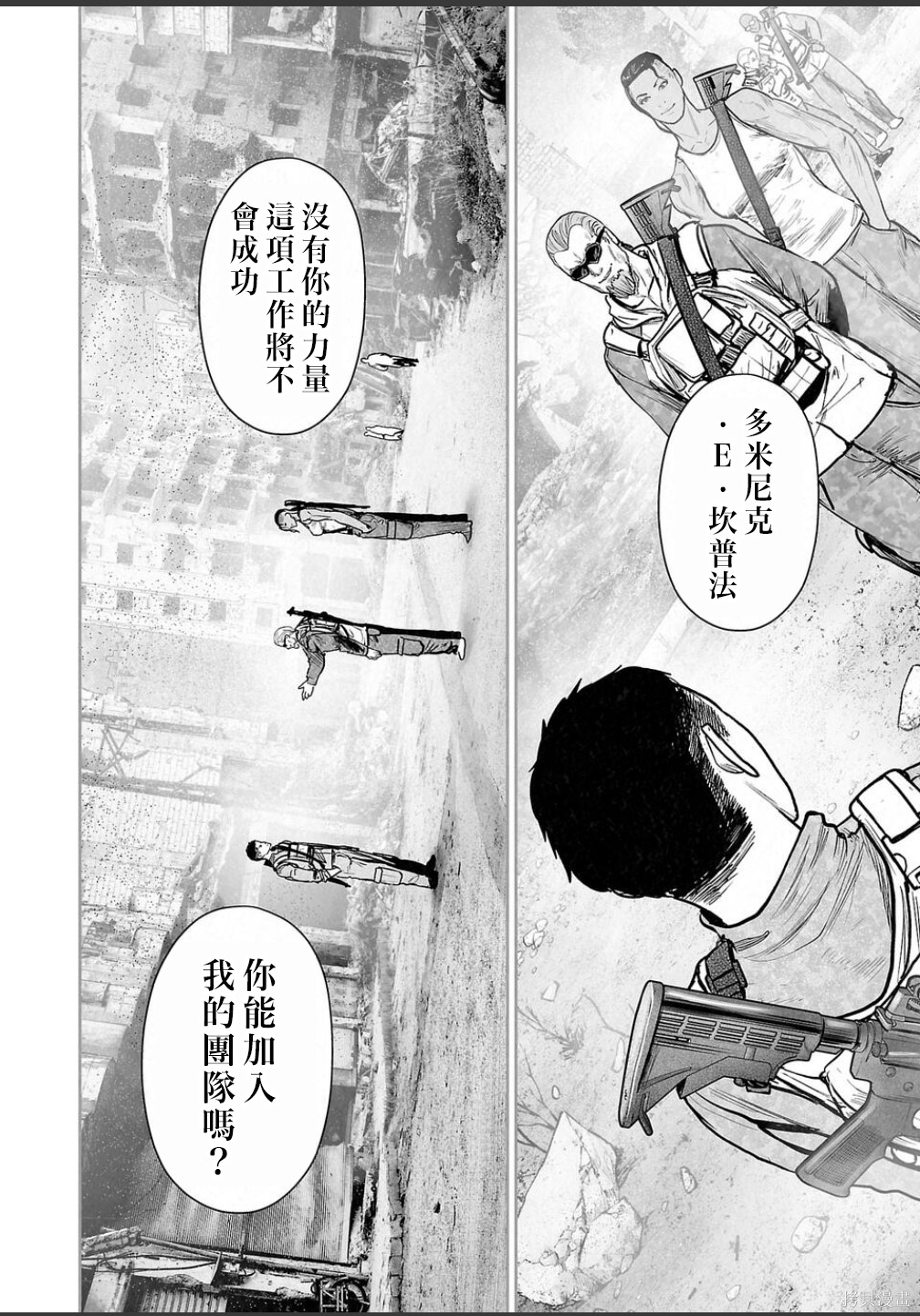 终之退魔师第254话在线观看 - 第3张