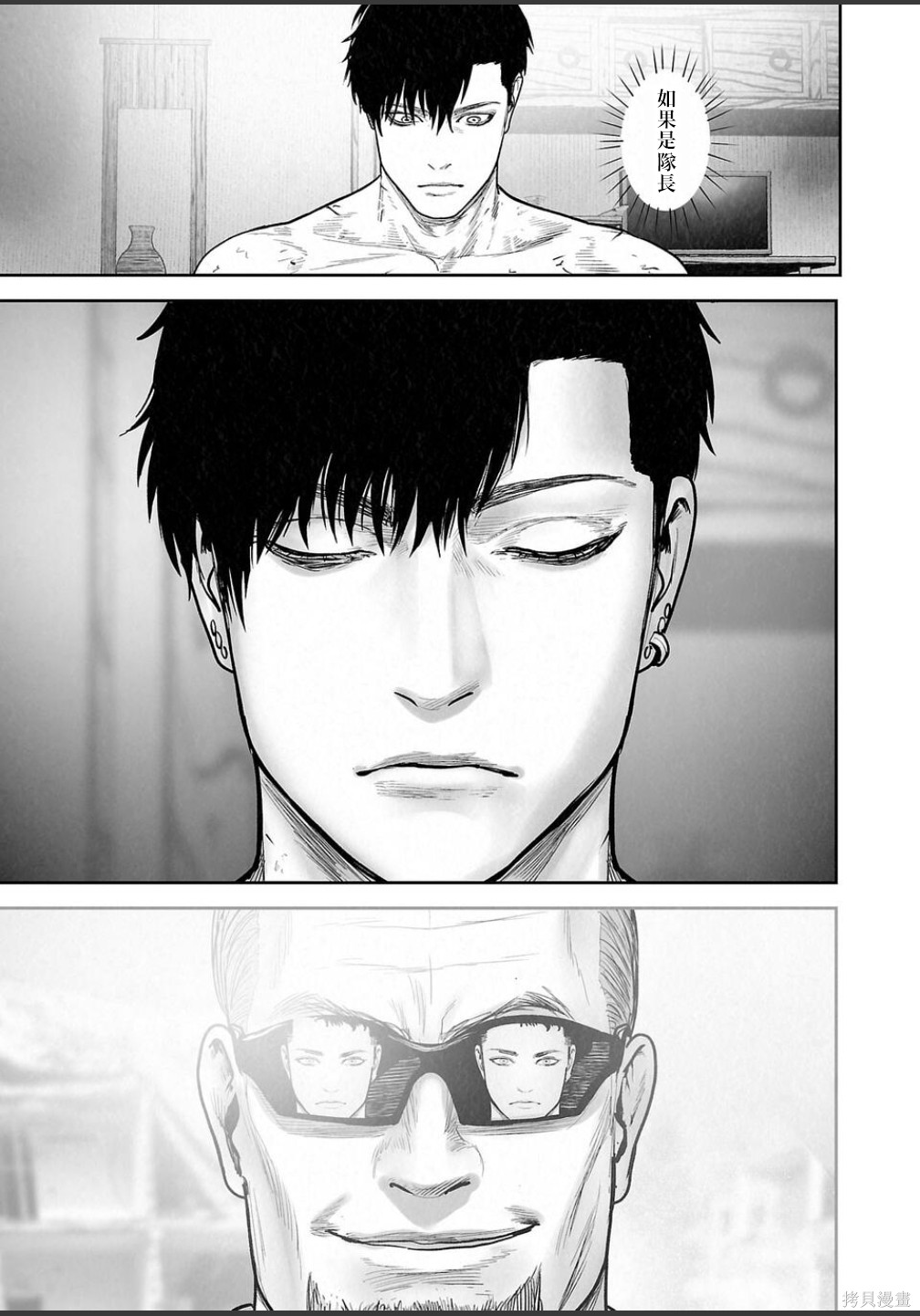 终之退魔师第254话在线观看 - 第2张
