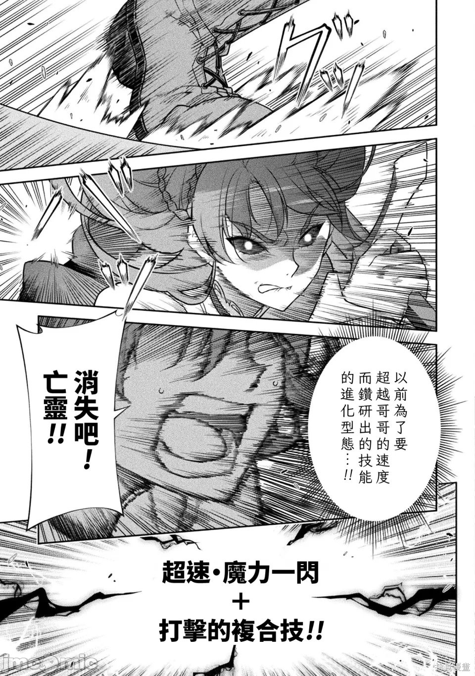 DRAWING 最强漫画家利用绘画技能在异世界开无双！第160话在线观看 - 第3张
