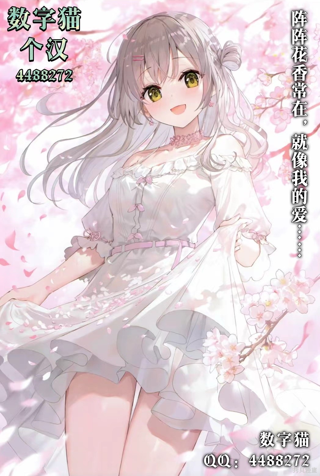 我和圣女有一腿这件事暴露了队伍就会崩坏第4.3话在线观看 - 第13张