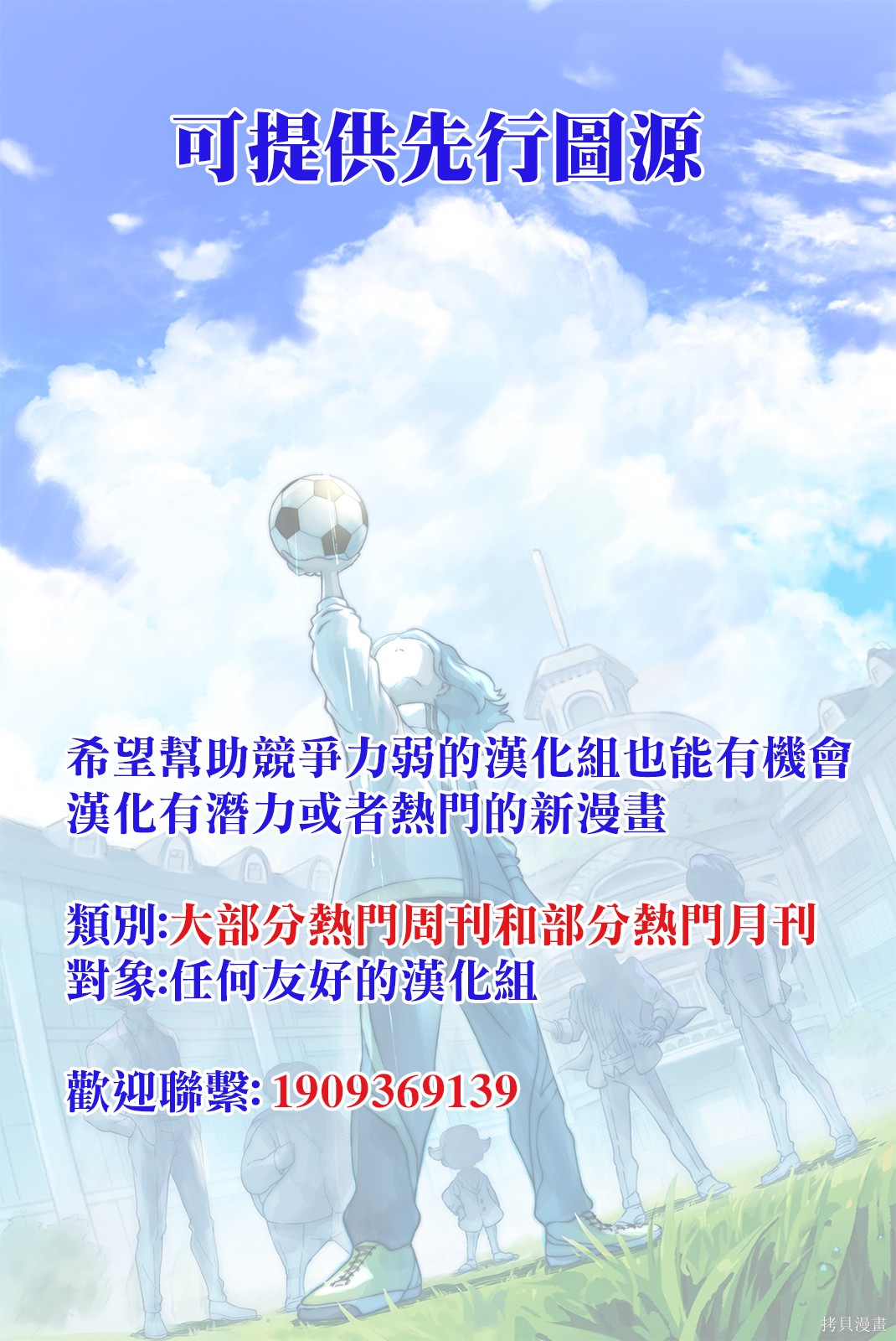 这样更有青春感呀第38.2话在线观看 - 第6张