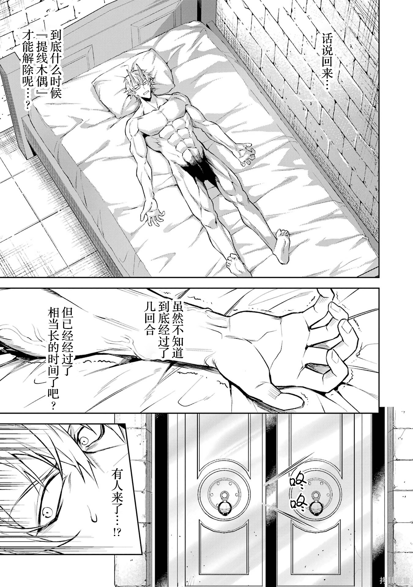 转生为初期就死掉的中boss~将女主人公眷属化来活下来~第21.2话在线观看 - 第2张
