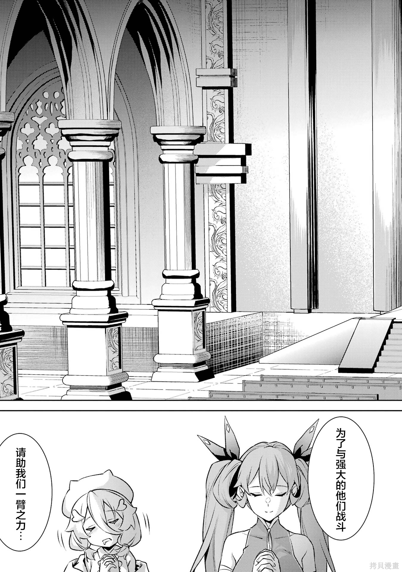 转生为初期就死掉的中boss~将女主人公眷属化来活下来~第21.5话在线观看 - 第7张