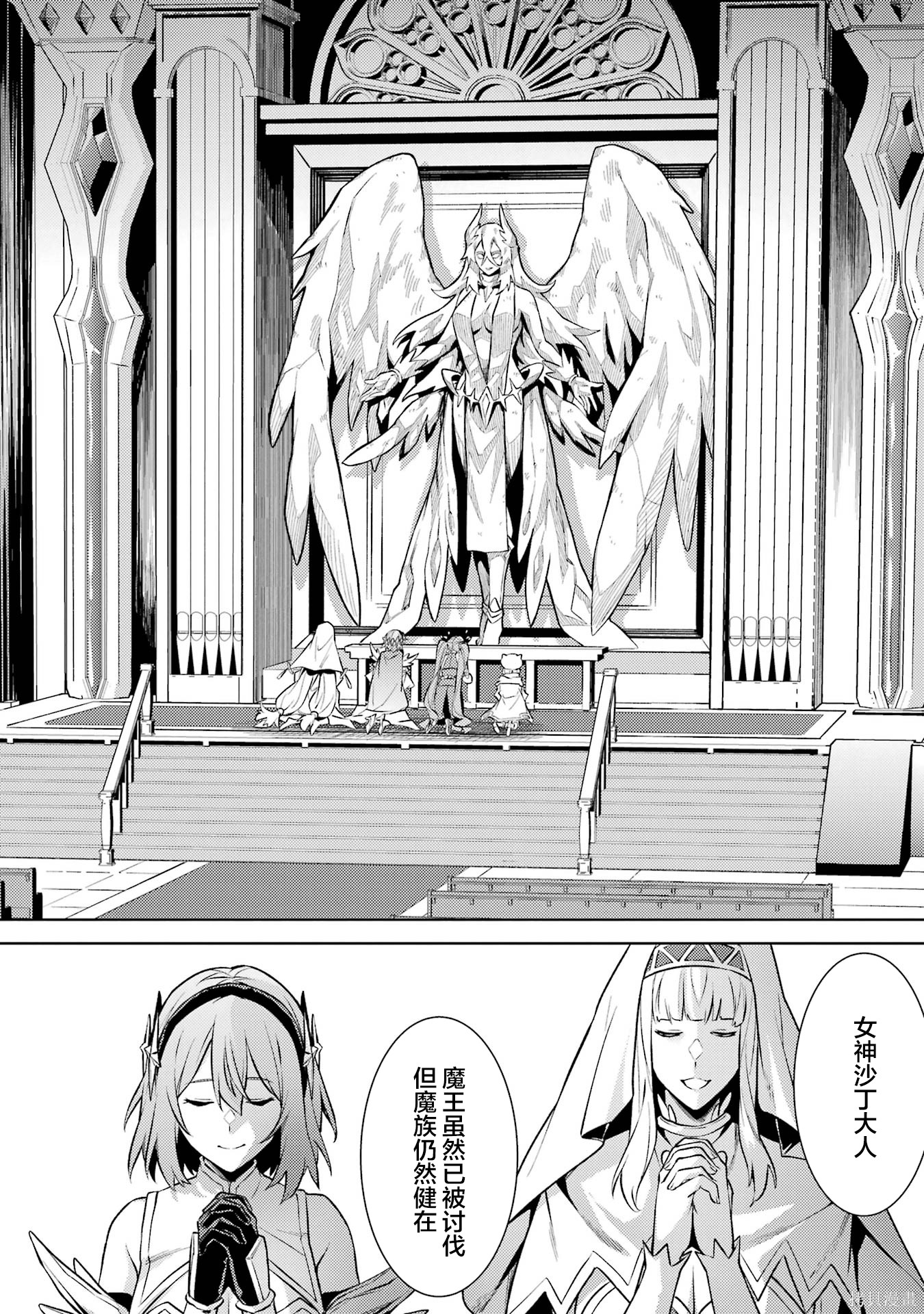 转生为初期就死掉的中boss~将女主人公眷属化来活下来~第21.5话在线观看 - 第6张