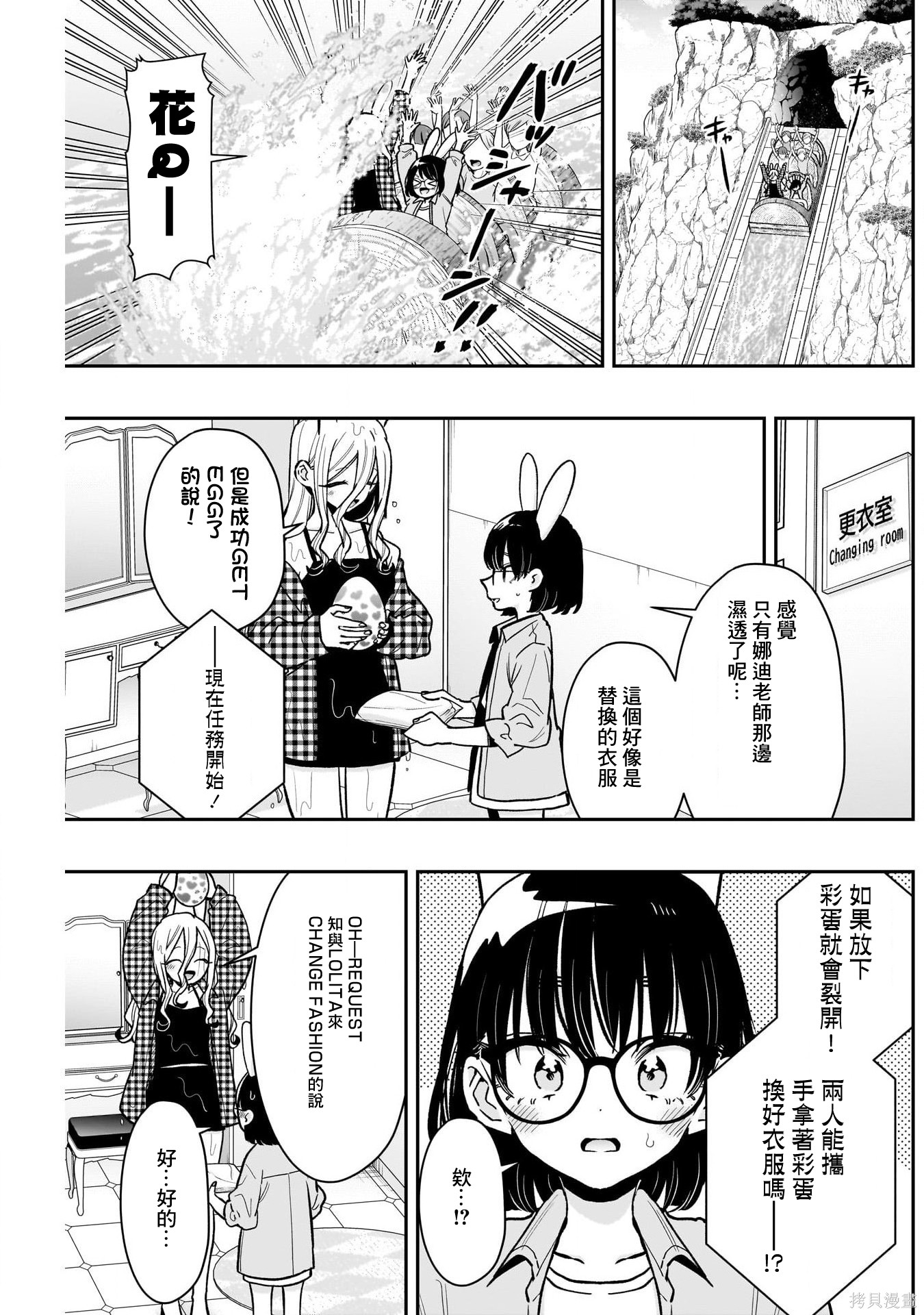超超超超喜欢你的一百个女孩子第228话在线观看 - 第8张