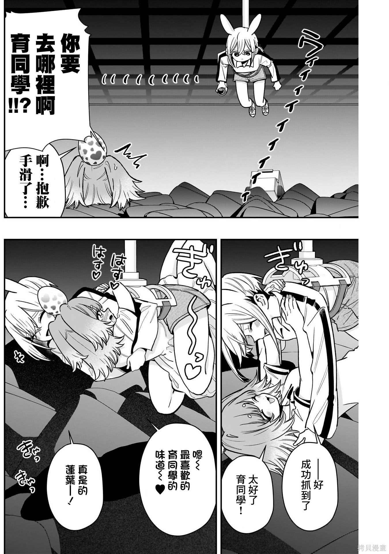 超超超超喜欢你的一百个女孩子第228话在线观看 - 第5张