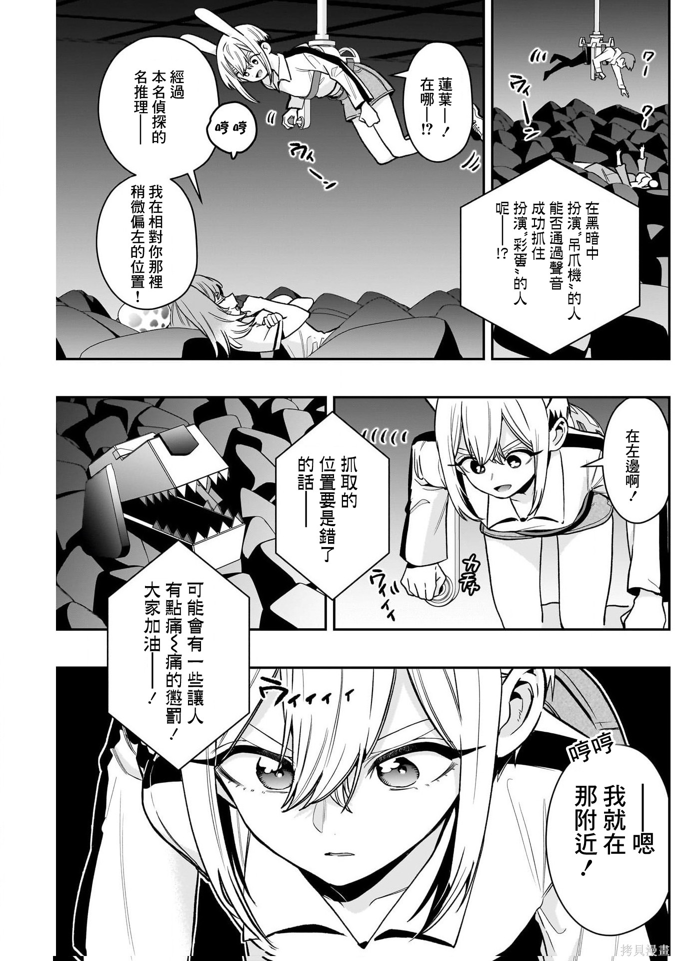 超超超超喜欢你的一百个女孩子第228话在线观看 - 第4张