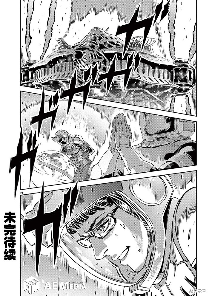 机动战士高达THUNDERBOLT第182话在线观看 - 第21张