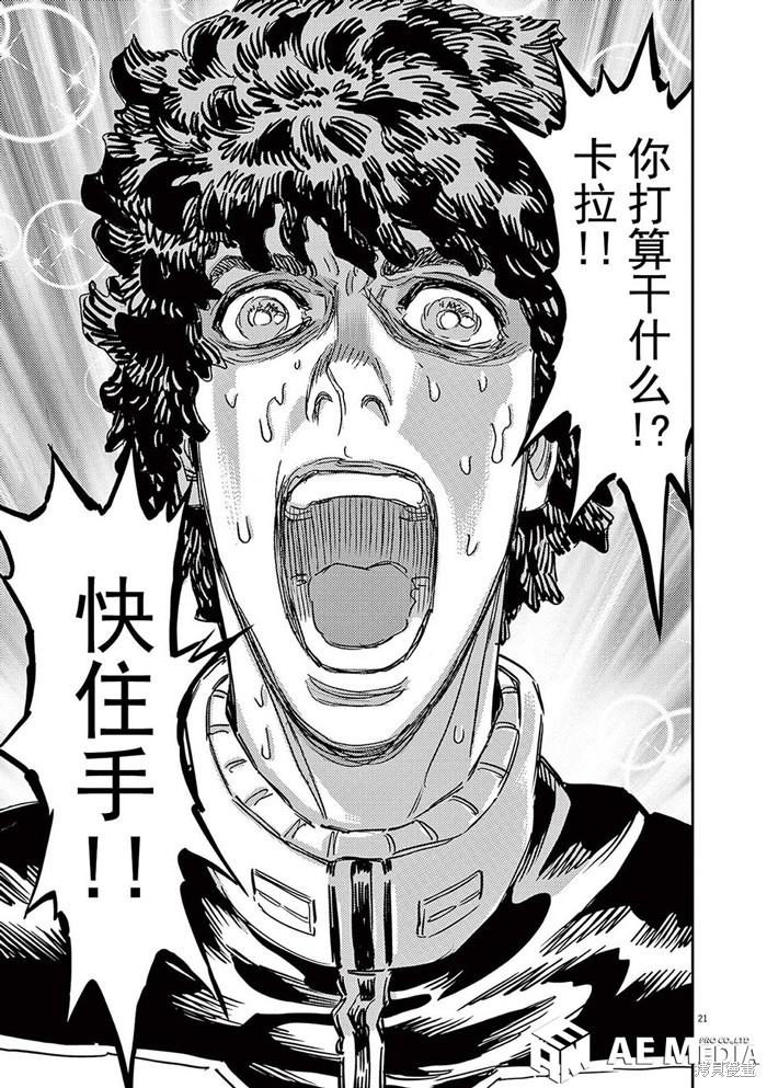 机动战士高达THUNDERBOLT第182话在线观看 - 第19张