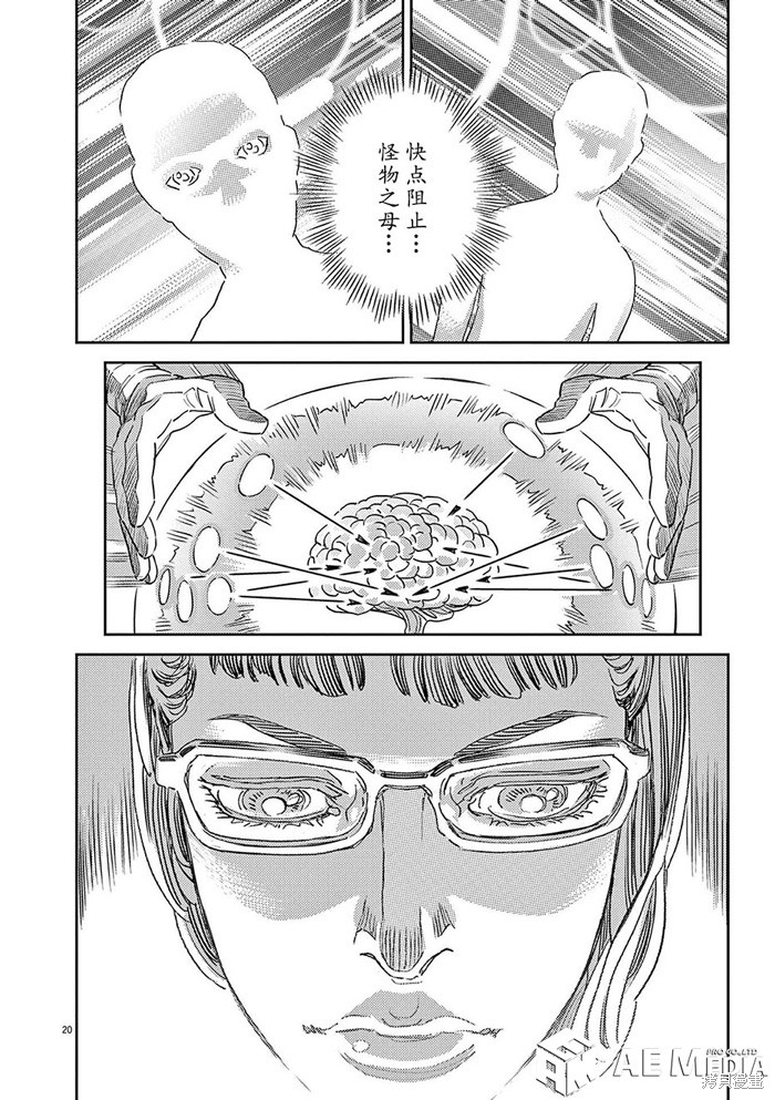 机动战士高达THUNDERBOLT第182话在线观看 - 第18张