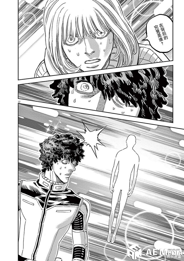 机动战士高达THUNDERBOLT第182话在线观看 - 第10张
