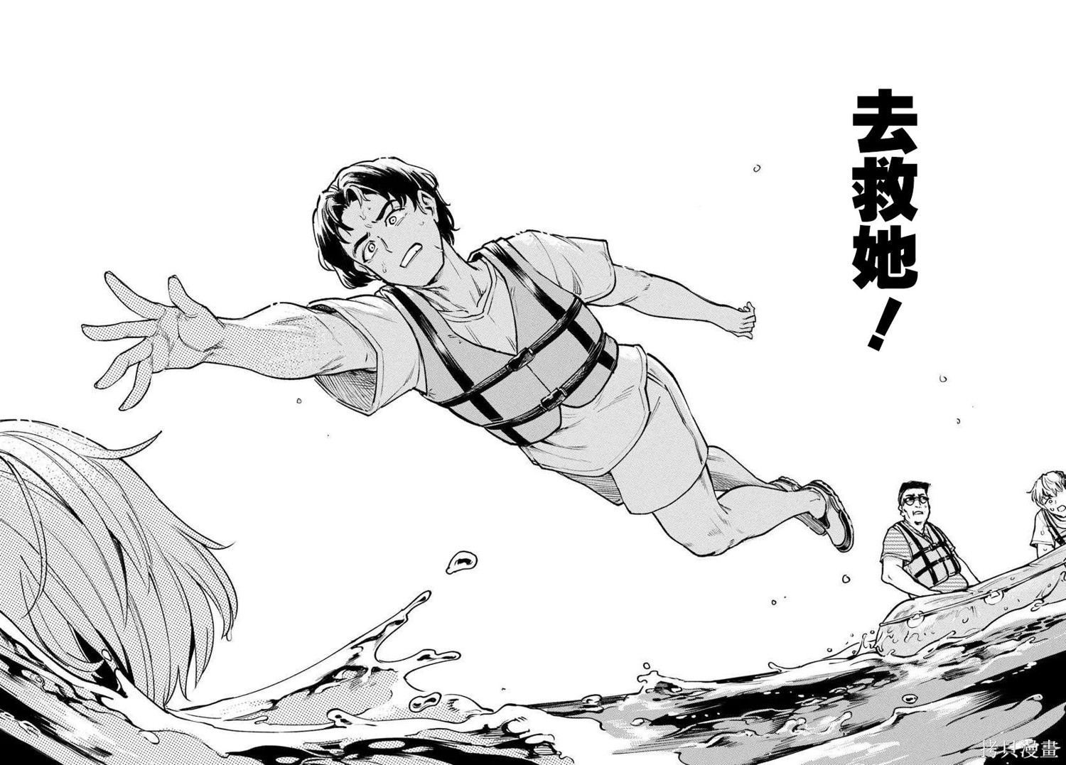 班上第二可爱的假小子青梅竹马的完全攻略神谕图第04话在线观看 - 第18张
