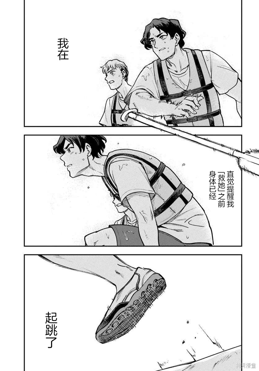 班上第二可爱的假小子青梅竹马的完全攻略神谕图第04话在线观看 - 第17张