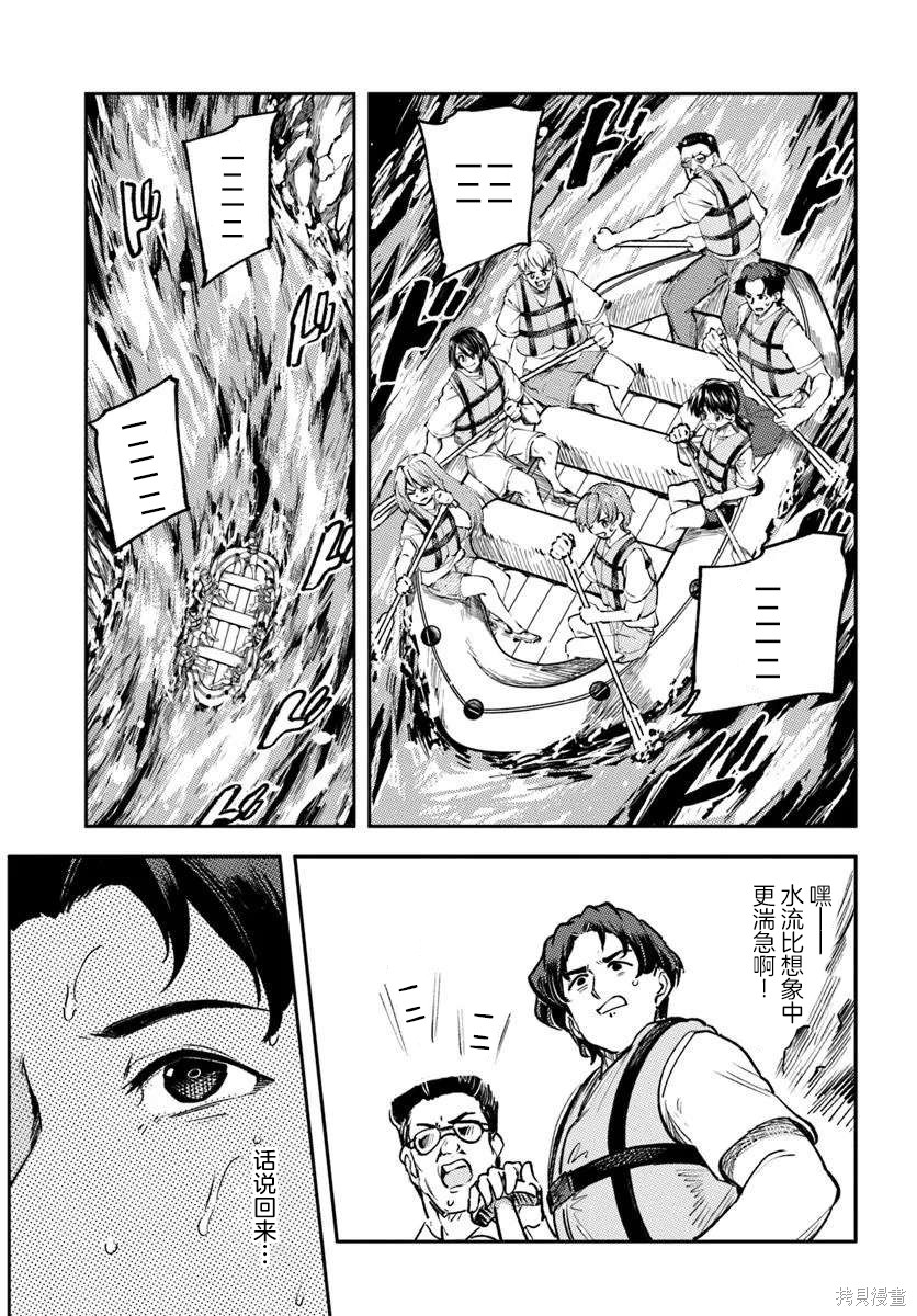 班上第二可爱的假小子青梅竹马的完全攻略神谕图第04话在线观看 - 第13张