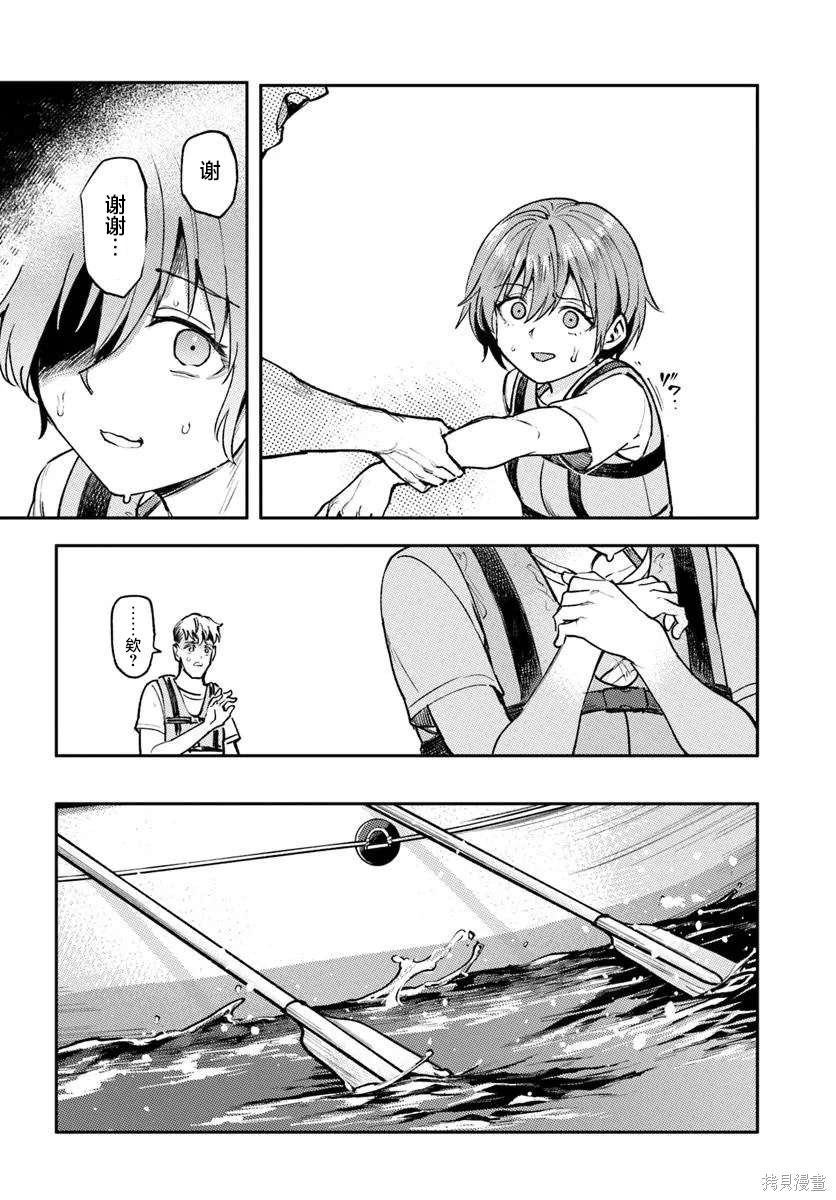 班上第二可爱的假小子青梅竹马的完全攻略神谕图第04话在线观看 - 第12张
