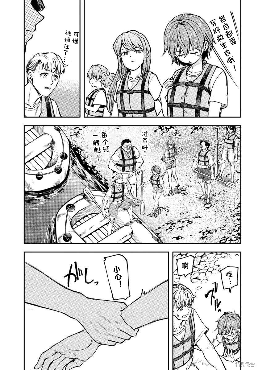 班上第二可爱的假小子青梅竹马的完全攻略神谕图第04话在线观看 - 第11张
