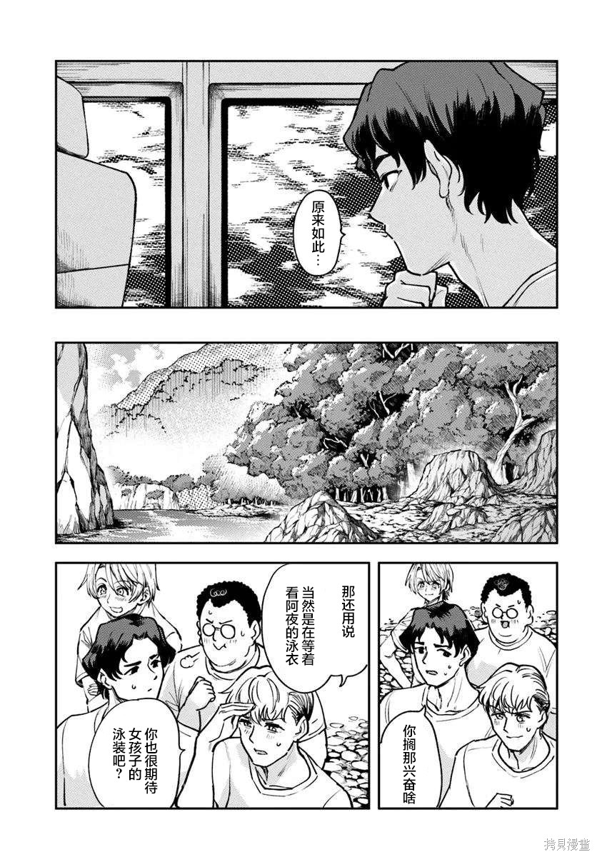 班上第二可爱的假小子青梅竹马的完全攻略神谕图第04话在线观看 - 第9张
