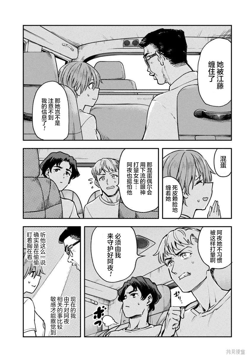 班上第二可爱的假小子青梅竹马的完全攻略神谕图第04话在线观看 - 第5张