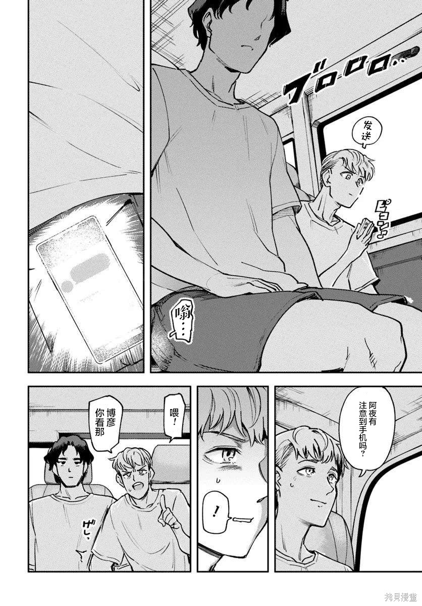 班上第二可爱的假小子青梅竹马的完全攻略神谕图第04话在线观看 - 第4张