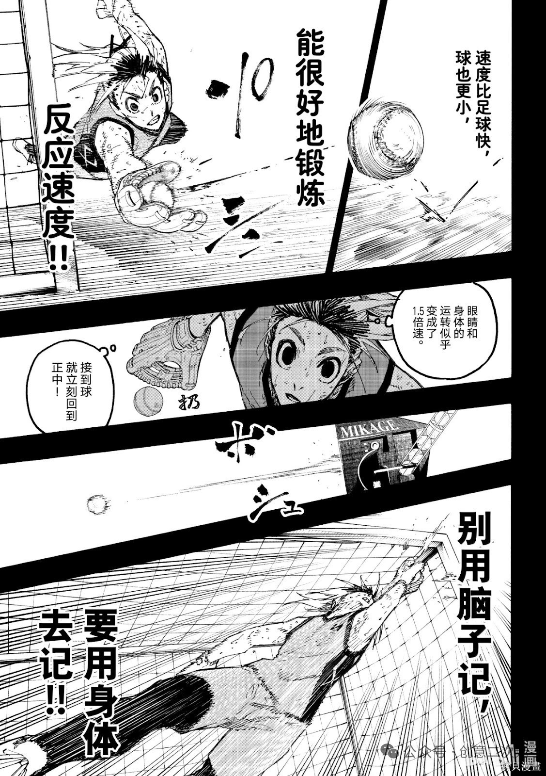 BLUE LOCK第317话在线观看 - 第15张