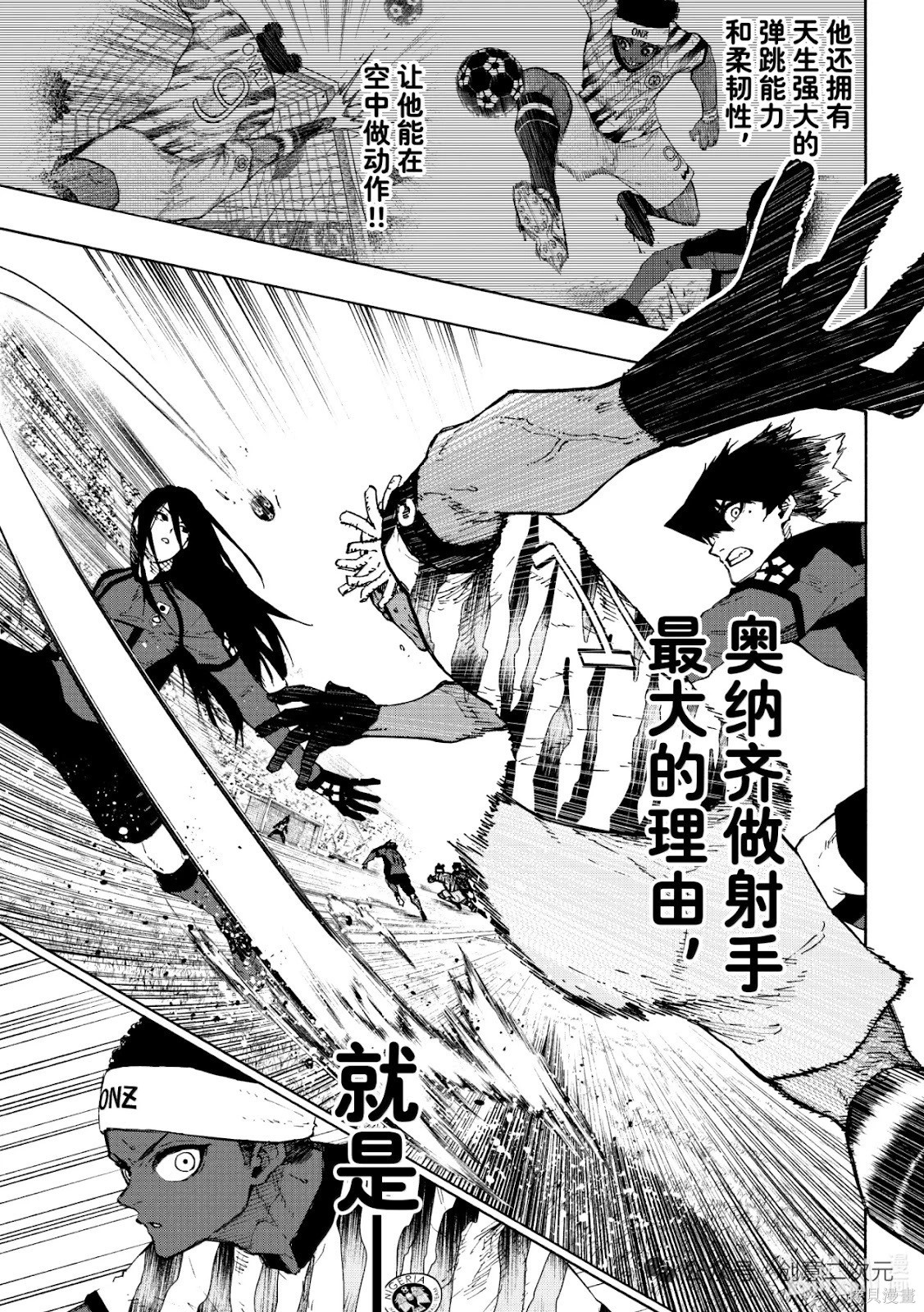 BLUE LOCK第317话在线观看 - 第11张