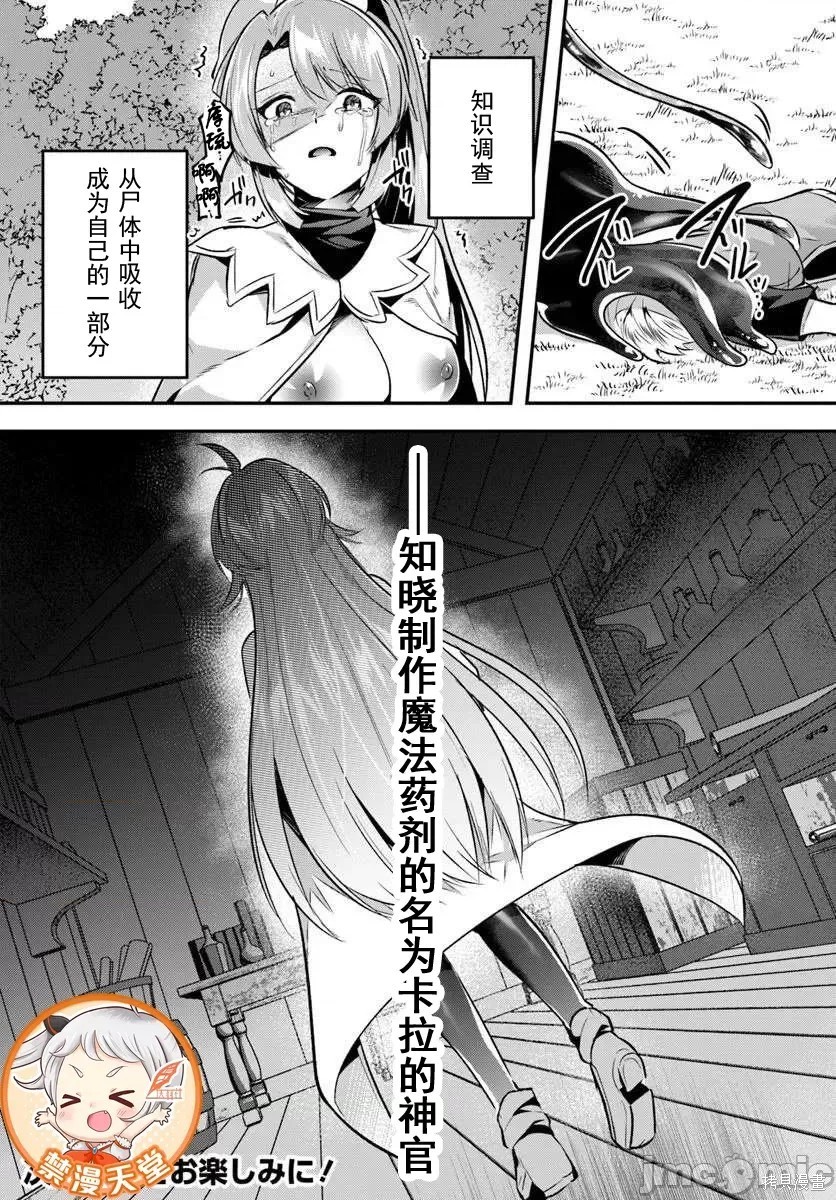 隐秘洞窟的深处第42.1话在线观看 - 第16张