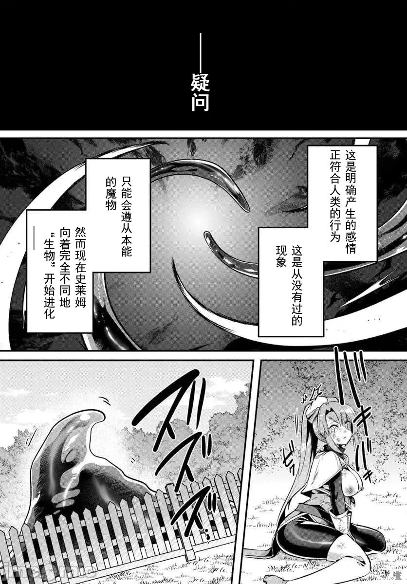 隐秘洞窟的深处第42.1话在线观看 - 第15张