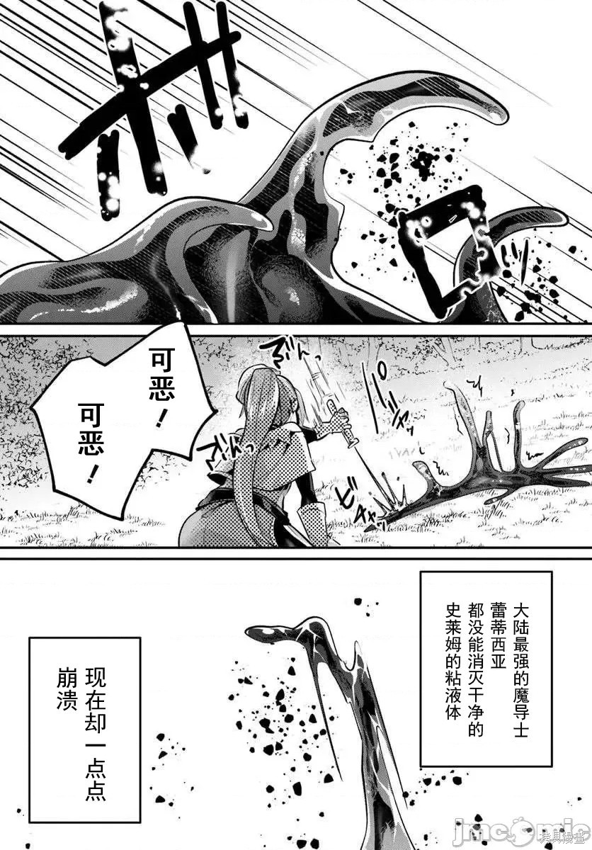 隐秘洞窟的深处第42.1话在线观看 - 第14张