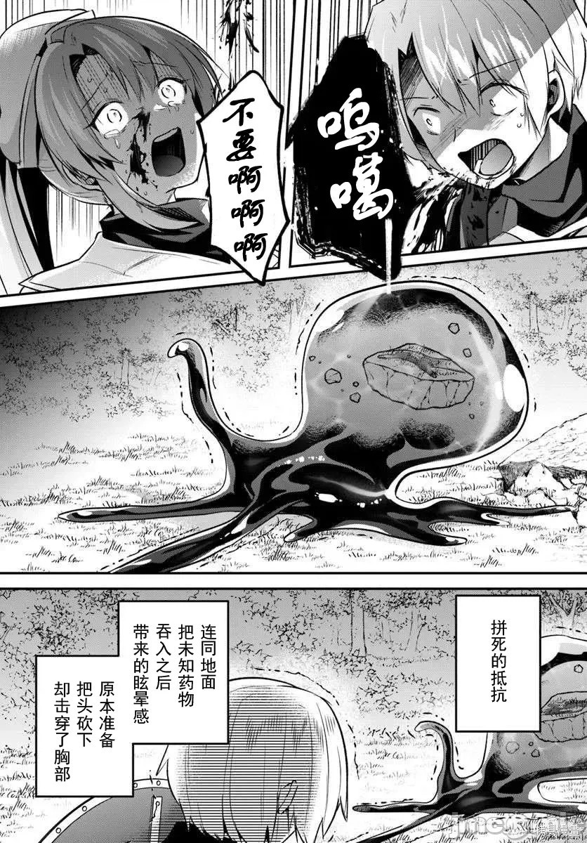 隐秘洞窟的深处第42.1话在线观看 - 第11张