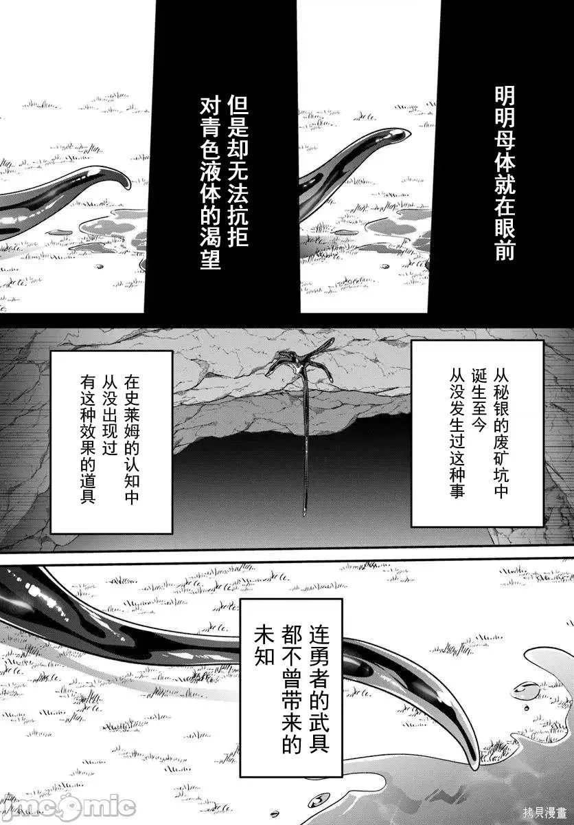 隐秘洞窟的深处第42.1话在线观看 - 第9张