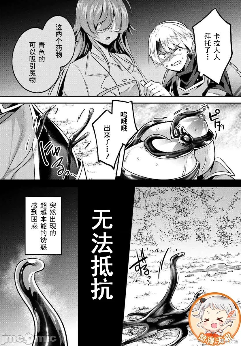 隐秘洞窟的深处第42.1话在线观看 - 第8张