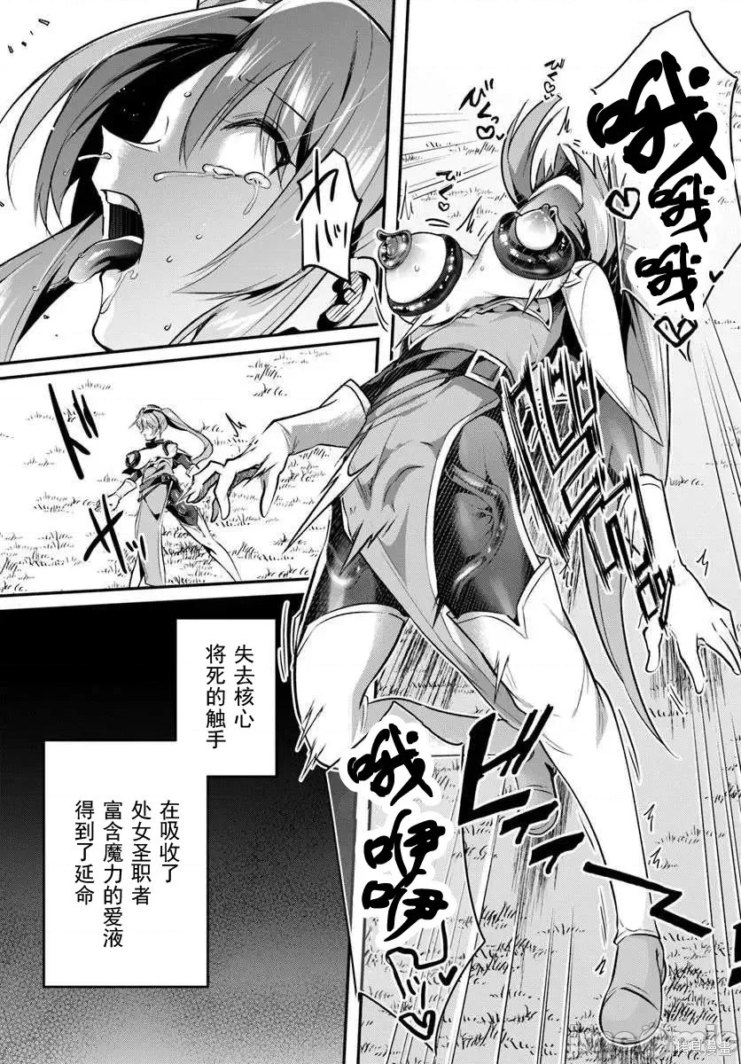 隐秘洞窟的深处第42.1话在线观看 - 第6张