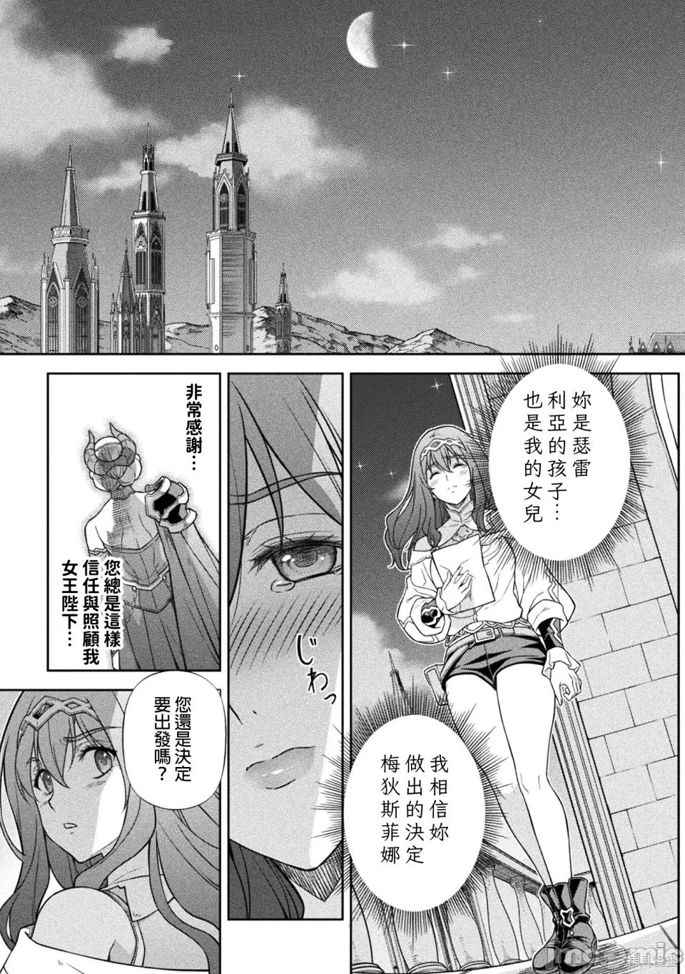 DRAWING 最强漫画家利用绘画技能在异世界开无双！第161话在线观看 - 第11张