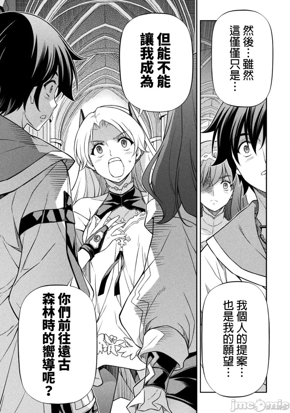DRAWING 最强漫画家利用绘画技能在异世界开无双！第161话在线观看 - 第9张
