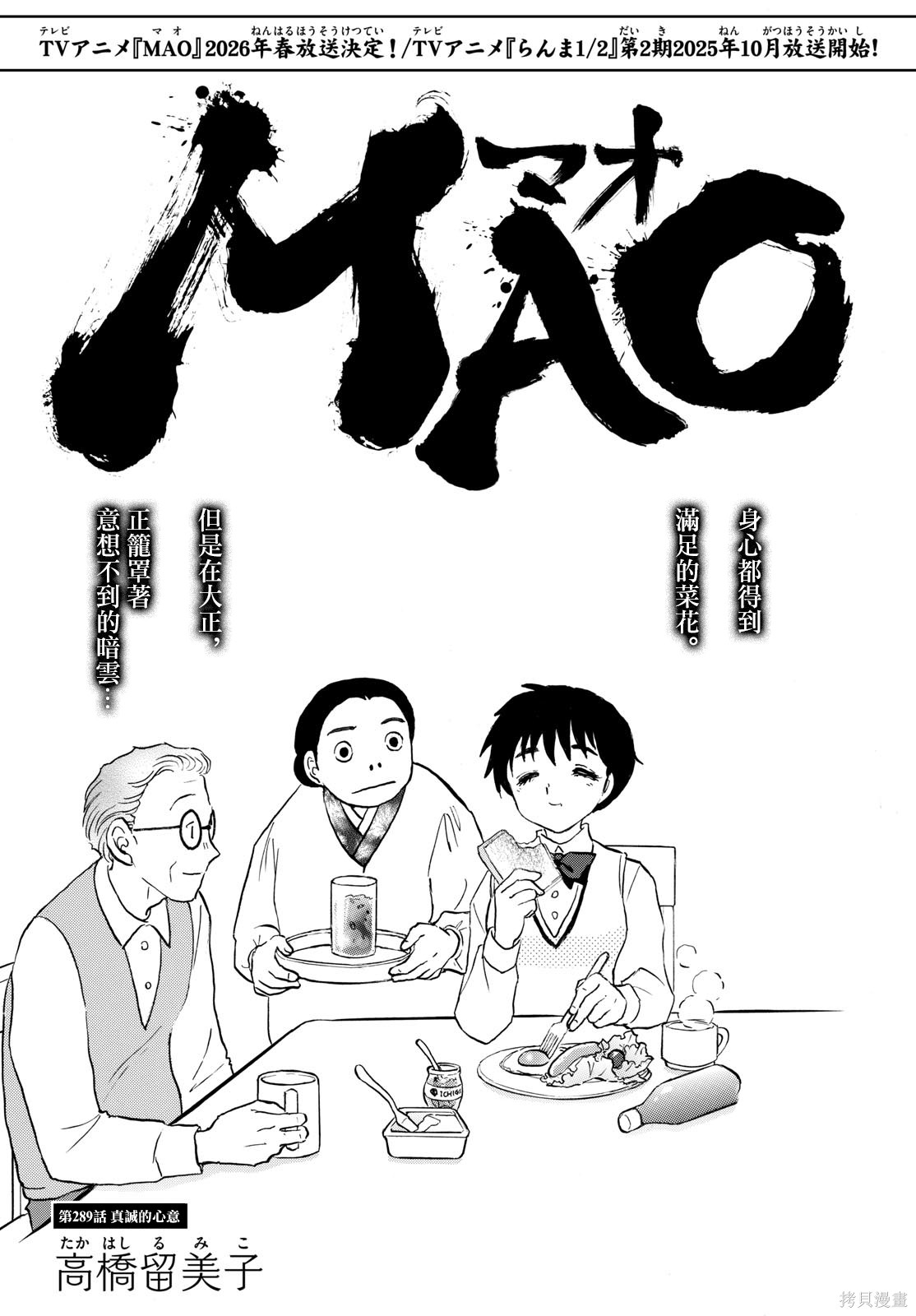 摩绪第289话在线观看 - 第1张