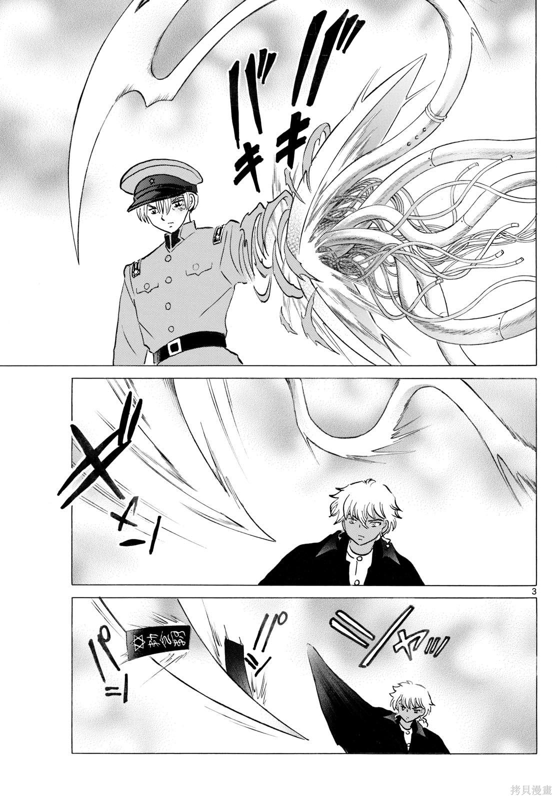 摩绪第290话在线观看 - 第3张