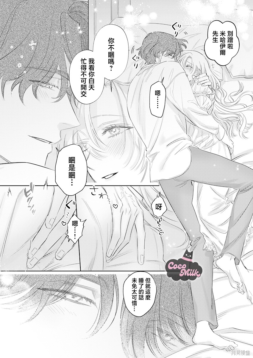 骑士公爵爱意深重，想要索取放逐千金的一切。第33话在线观看 - 第18张
